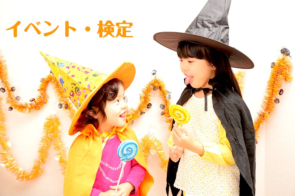 リヌータウンのハロウィン祭り INNVITATION ご招待状　スタンプを集めてTrick or Treat!おかしをもらおう。ハロウィングッズや外国人先生の屋台もあり！英語でお祭りを楽しもう！2016年10月30日（日）大宮本部教室①午後2時～午後3時②午後3時半～4時半　さいたま市大宮区仲町３－４６天地ビル２F　TEL：048-649-3477　お問い合わせ・申し込みは大宮本部（渋谷）または担当講師まで！